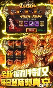 炼狱战神游戏截图-2