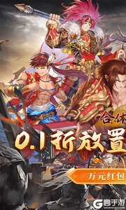 合体三国3733版游戏截图-0