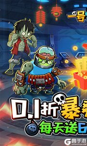 一号军团(0.1折割草塔防免费版)游戏截图-0