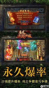 屠龙决战沙城冰雪无限刀游戏截图-3