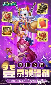 大话许仙咪噜版游戏截图-1