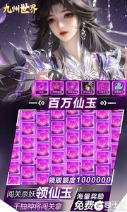 九州世界游戏截图-4