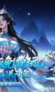 鬼剑豪公益服游戏截图-1