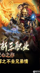 王者霸业游戏截图-1