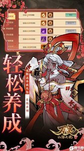 万灵山海之境（1折天天648）游戏截图-4