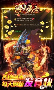 海岛勇士0.1折热血高爆三职游戏截图-4
