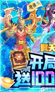 戮天之剑送SS无限充游戏截图-0