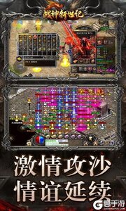战神新世纪咪噜版游戏截图-3