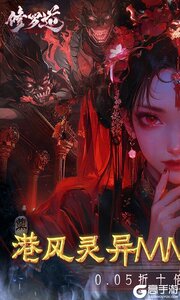 修罗道Online游戏截图-0