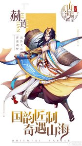 山海异闻录咪噜版游戏截图-4