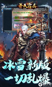 开天霸兵游戏截图-2