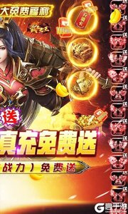 武器之王（点充城池生肖版）游戏截图-1