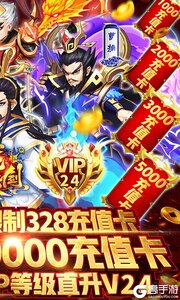 龙之剑圣无级别千充游戏截图-4