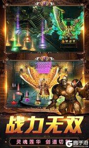 天堂之刃VIP版游戏截图-3