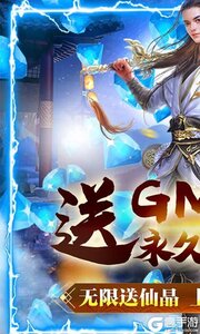 逍遥八仙无限仙晶版游戏截图-0