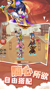 萌将春秋OL游戏截图-4