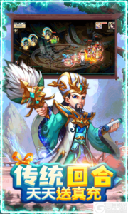 三国志名将传277版游戏截图-4