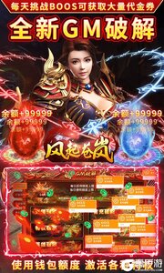 风起苍岚超凡神蛋破解GM游戏截图-2