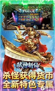 弑神斩仙游戏截图-2