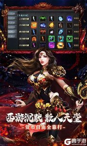 摸金之路高爆版游戏截图-3