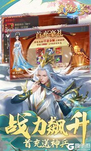 武动六界2022游戏截图-2