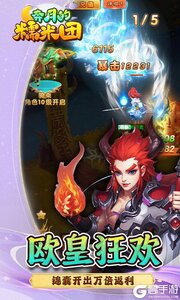 奔月的糯米团游戏截图-4