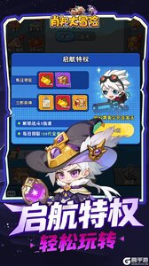 肖邦大冒险游戏截图-3