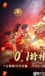 幽蓝边境神宠高爆0.1折游戏截图-0
