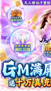 魔天记3DV游版游戏截图-0