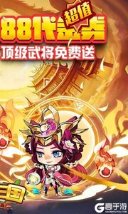 酷跑三国咪噜版游戏截图-1