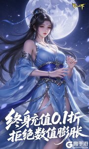 蜀山天下游戏截图-2