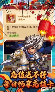 九州霸业送充无限充游戏截图-2