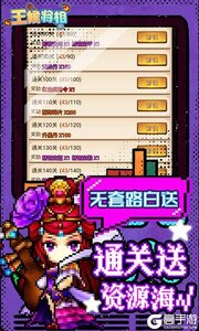王侯将相咪噜版游戏截图-4