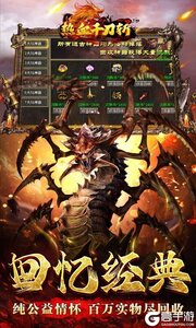 热血千刀斩（兽魂觉醒爆亿充）游戏截图-4