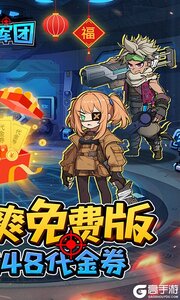 一号军团(0.1折割草塔防免费版)游戏截图-1
