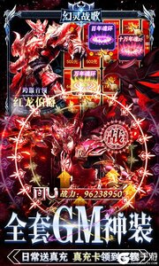 幻灵战歌送MU极品魂环游戏截图-2