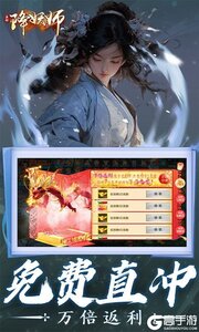 五行降妖师游戏截图-2