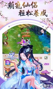 三生三世十里桃花福利版游戏截图-2