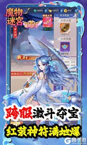 魔物迷宫游戏截图-2