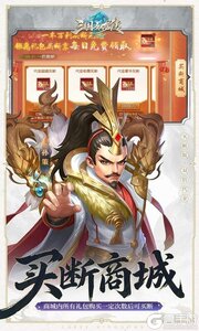 三国如龙传游戏截图-3