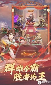 微微三国游戏截图-1