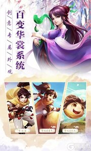 仙剑客栈游戏截图-1