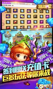 蹦蹦堂无限送充值游戏截图-4