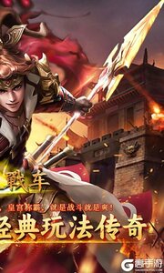 无双战车游戏截图-1