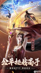 斗破苍穹:巅峰对决(送绝品斗者)游戏截图-4