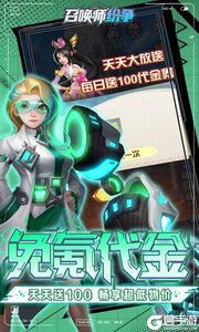 召唤师纷争游戏截图-2