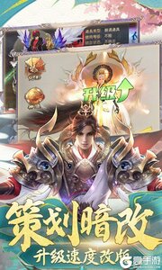 武动六界真充特权版游戏截图-4