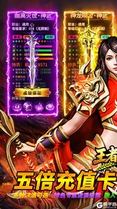 王者战神游戏截图-0