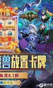 叫我大酋长游戏截图-1