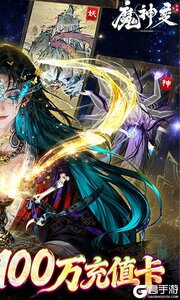 魔神变游戏截图-1